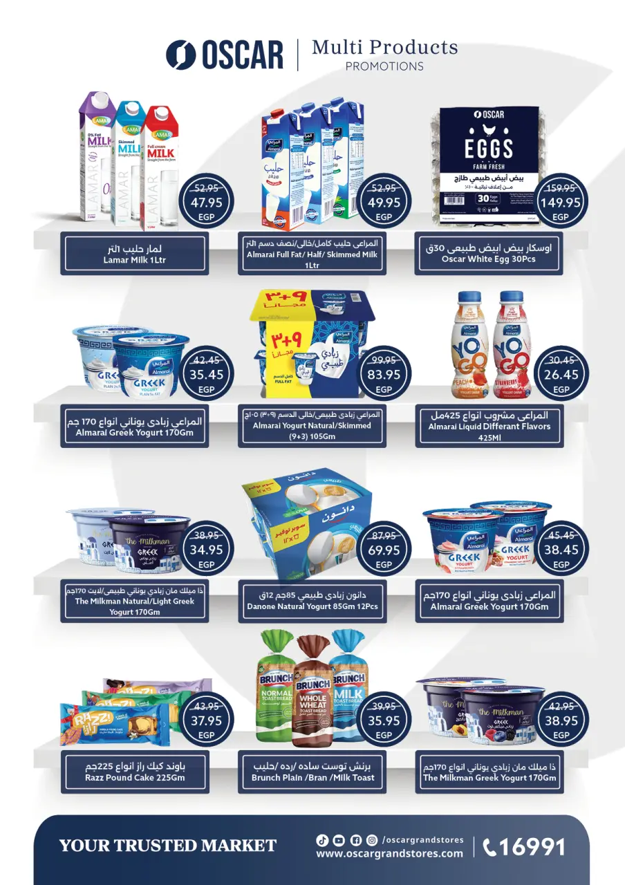 Oscar Grand Stores Egypt Offers from 30 November to 9 December 2025 Christmas Offers - Page 21