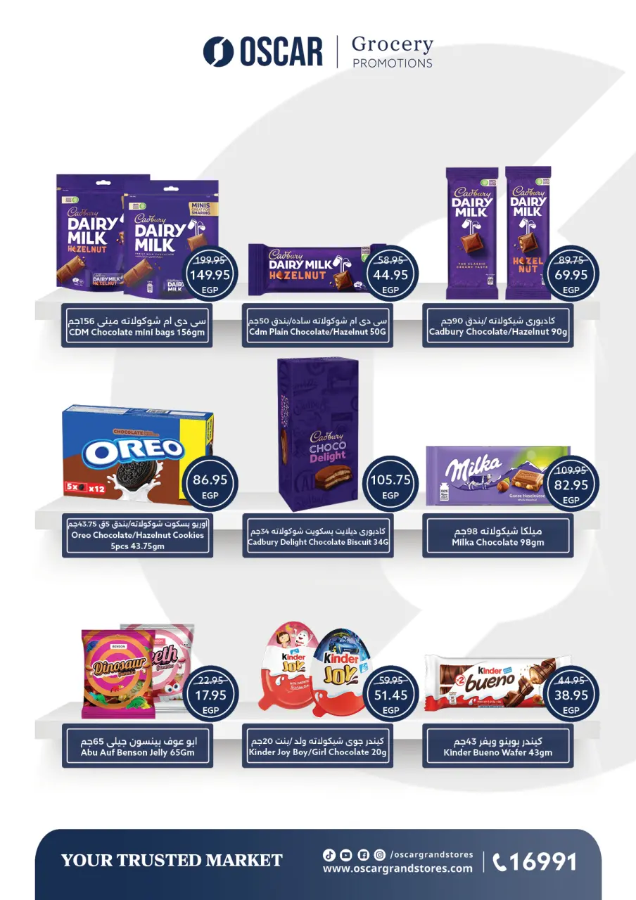 Oscar Grand Stores Egypt Offers from 30 November to 9 December 2025 Christmas Offers - Page 37