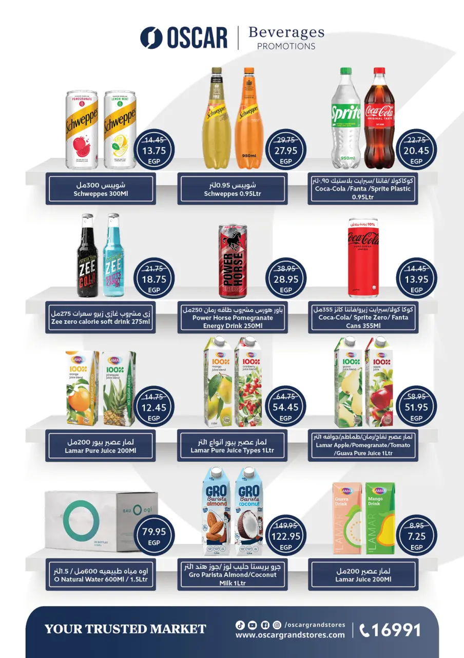Oscar Grand Stores Egypt Offers from 30 November to 9 December 2025 Christmas Offers - Page 39