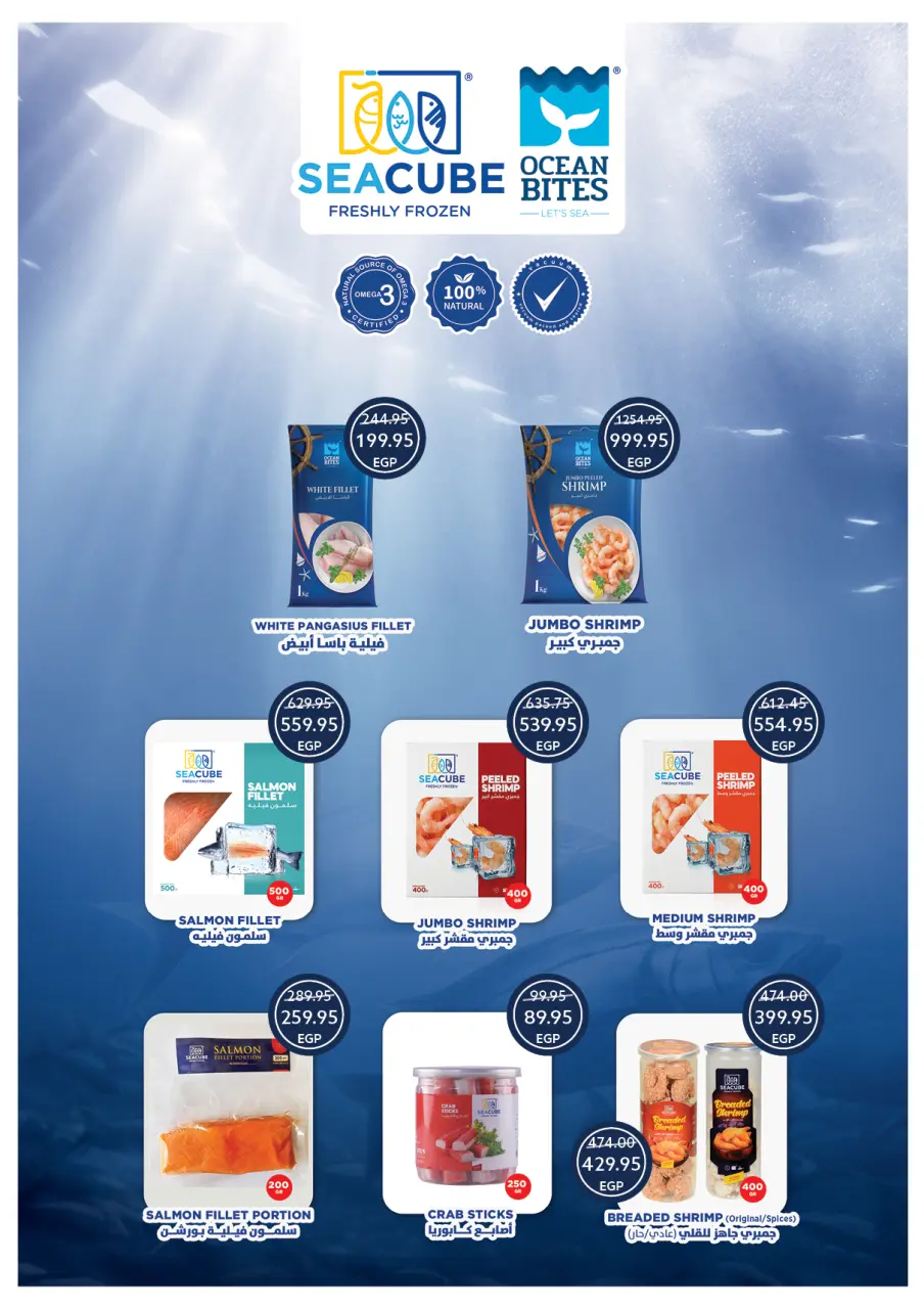 Oscar Grand Stores Egypt Offers from 30 November to 9 December 2025 Christmas Offers - Page 24