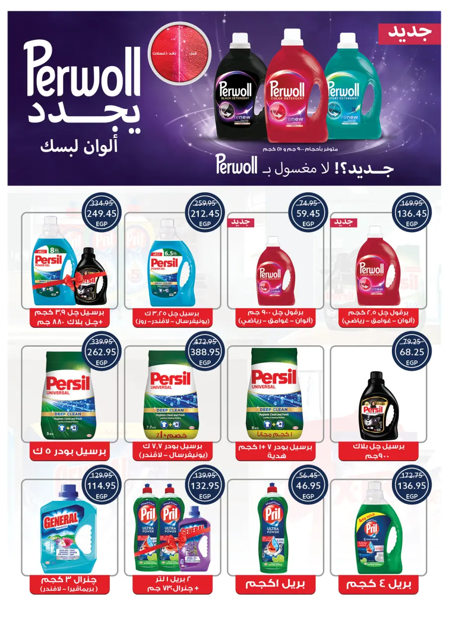 Oscar Grand Stores Egypt Offers from 30 November to 9 December 2025 Christmas Offers - Page 55