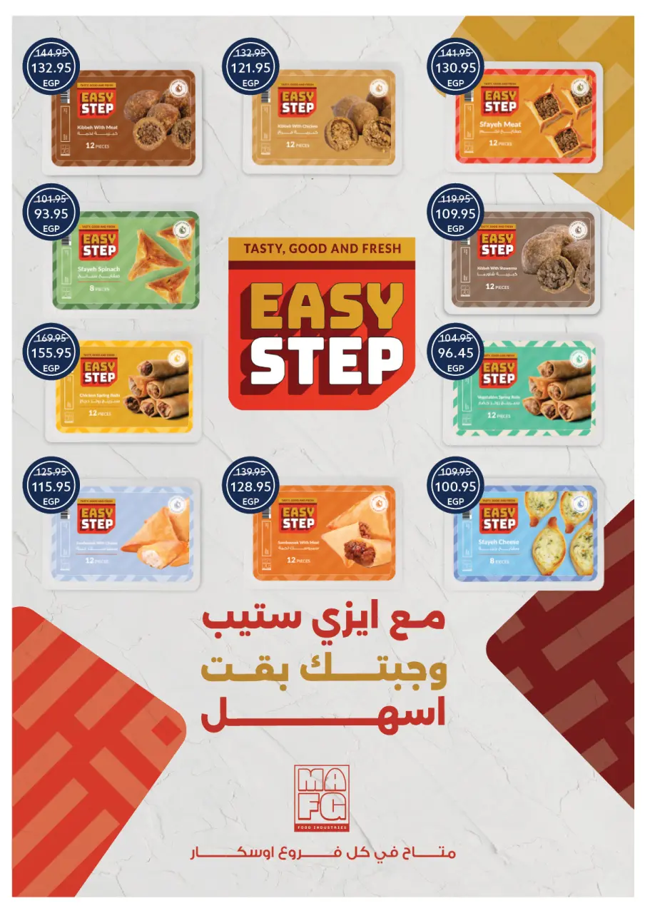 Oscar Grand Stores Egypt Offers from 30 November to 9 December 2025 Christmas Offers - Page 11