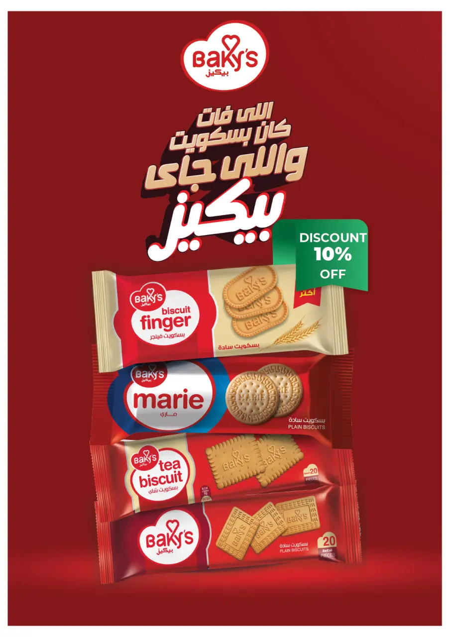 Oscar Grand Stores Egypt Offers from 30 November to 9 December 2025 Christmas Offers - Page 35