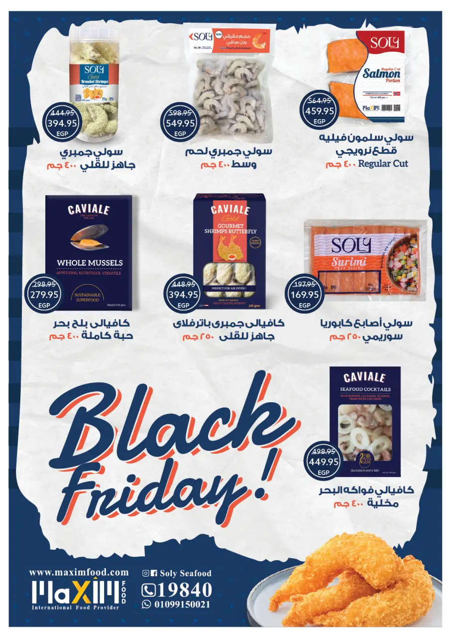 Oscar Grand Stores Egypt Offers from 30 November to 9 December 2025 Christmas Offers - Page 23