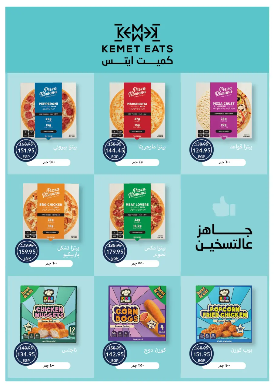 Oscar Grand Stores Egypt Offers from 30 November to 9 December 2025 Christmas Offers - Page 25