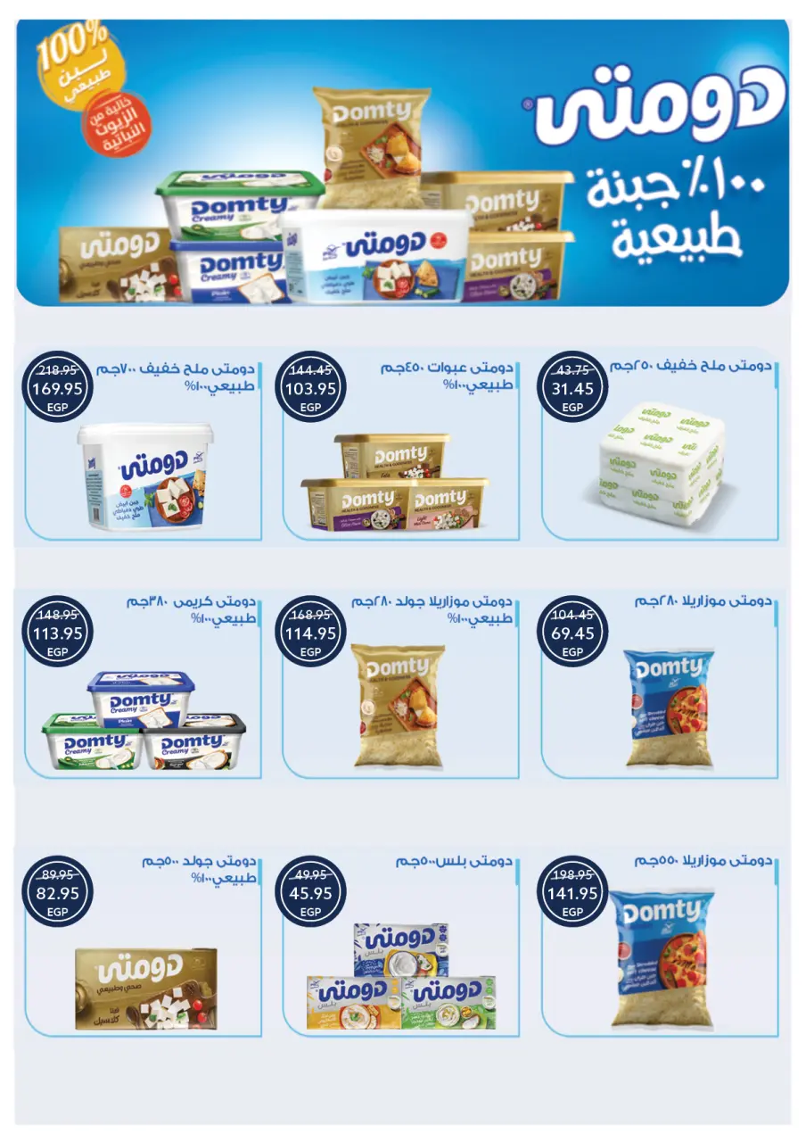 Oscar Grand Stores Egypt Offers from 30 November to 9 December 2025 Christmas Offers - Page 19