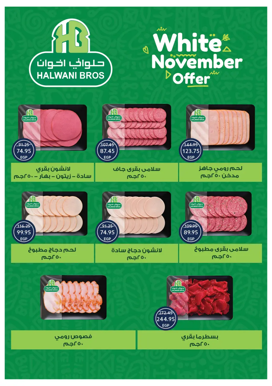 Oscar Grand Stores Egypt Offers from 30 November to 9 December 2025 Christmas Offers - Page 16