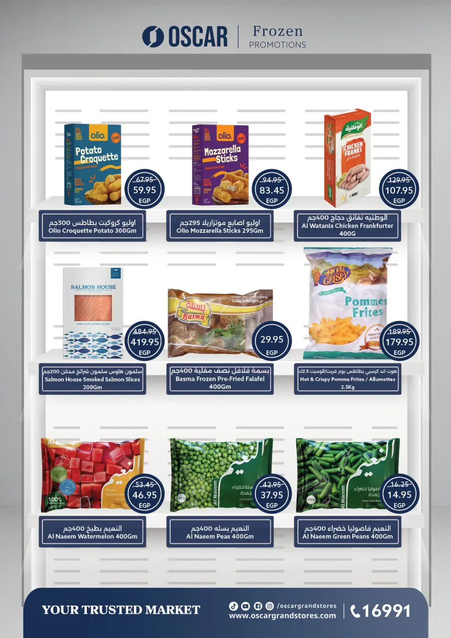 Oscar Grand Stores Egypt Offers from 30 November to 9 December 2025 Christmas Offers - Page 27