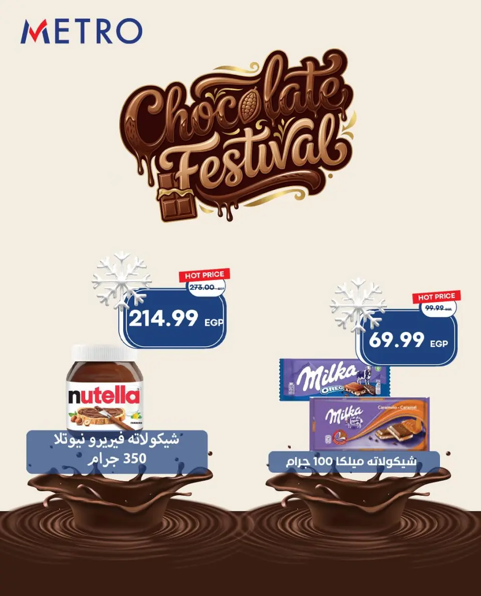 Metro Market Egypt Offers from 1 to 7 December 2025 Chocolate Festival Offers - Page 8