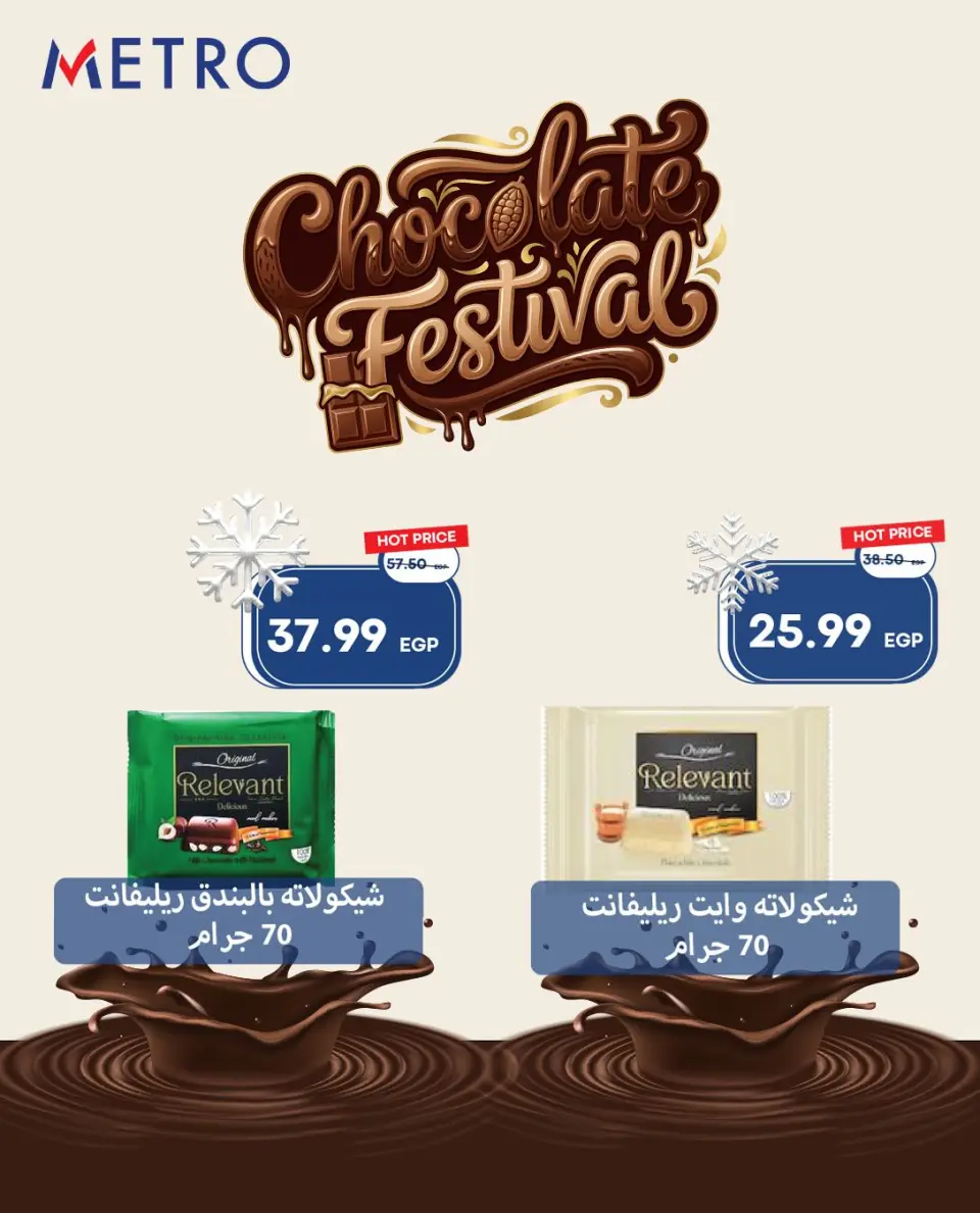 Metro Market Egypt Offers from 1 to 7 December 2025 Chocolate Festival Offers - Page 6