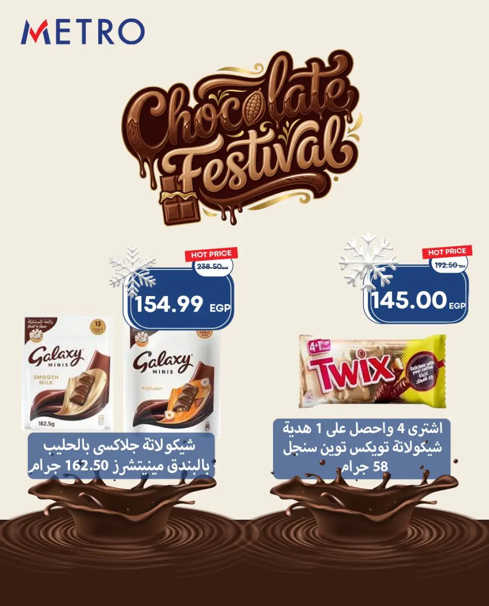 Metro Market Egypt Offers from 1 to 7 December 2025 Chocolate Festival Offers - Page 13