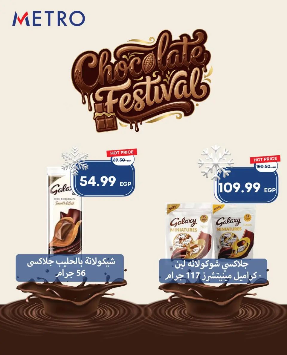 Metro Market Egypt Offers from 1 to 7 December 2025 Chocolate Festival Offers - Page 9