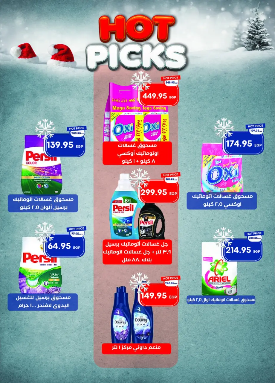 Metro Market Egypt Offers from 1 to 15 December 2025 Happy New Year offers - Page 50