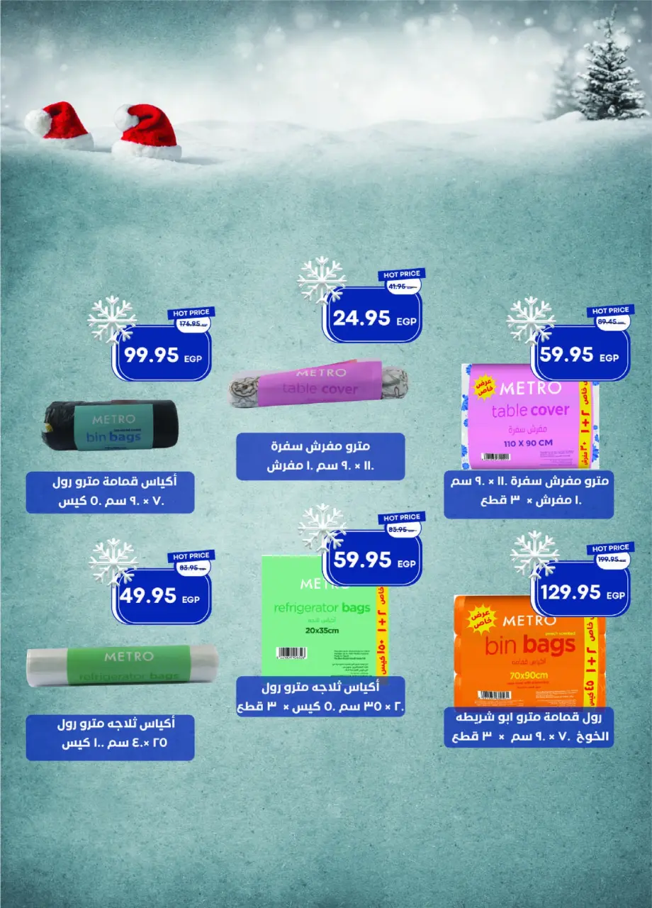 Metro Market Egypt Offers from 1 to 15 December 2025 Happy New Year offers - Page 60