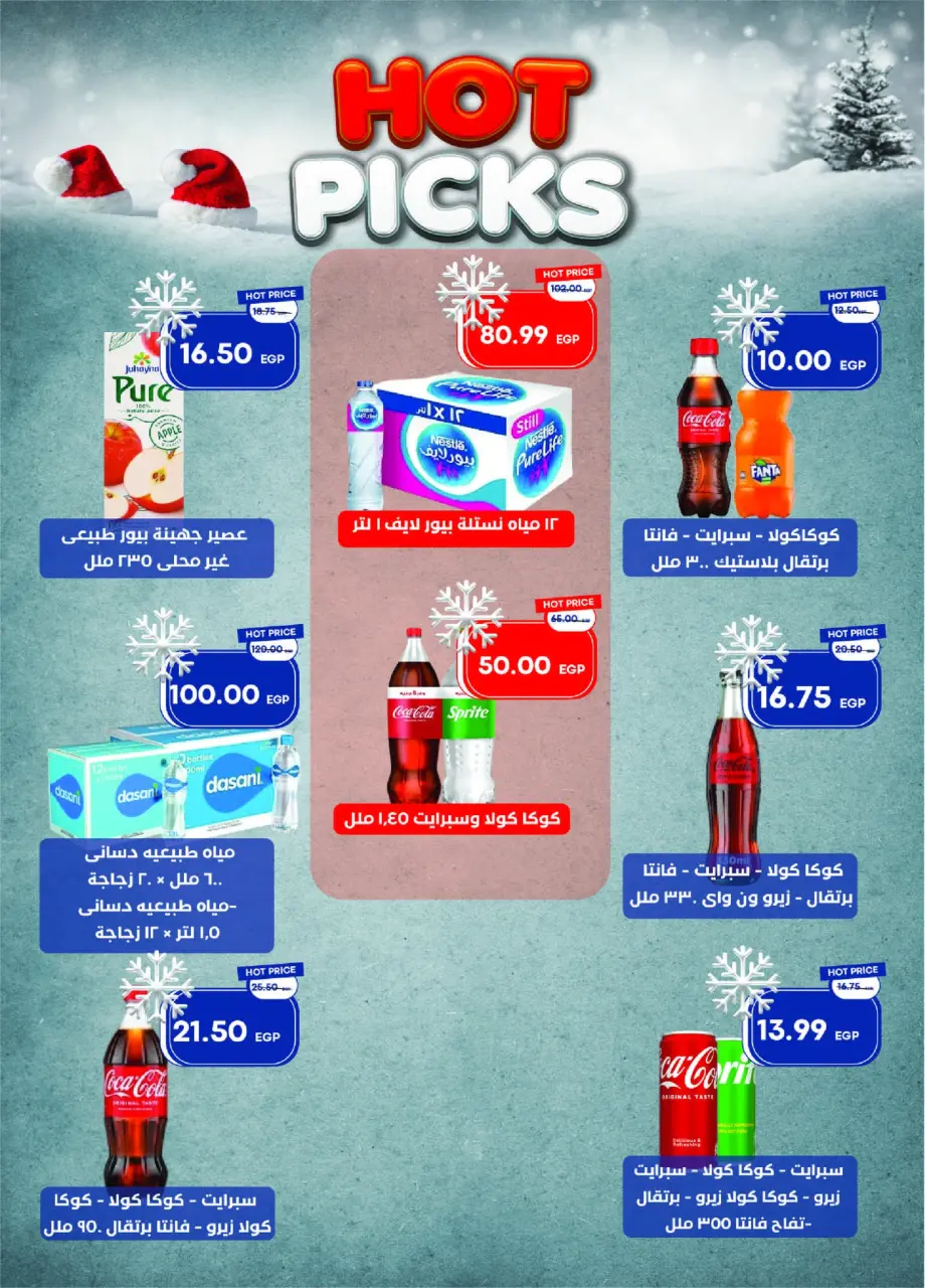 Metro Market Egypt Offers from 1 to 15 December 2025 Happy New Year offers - Page 34