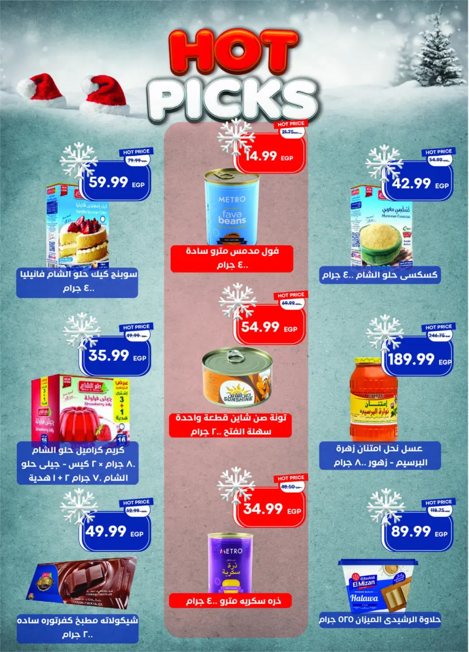 Metro Market Egypt Offers from 1 to 15 December 2025 Happy New Year offers - Page 26