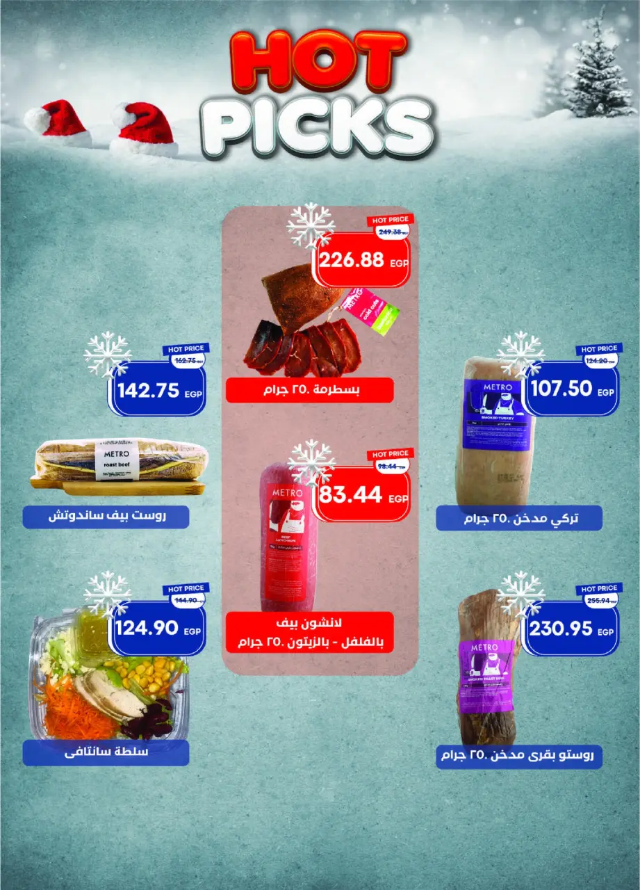 Metro Market Egypt Offers from 1 to 15 December 2025 Happy New Year offers - Page 10
