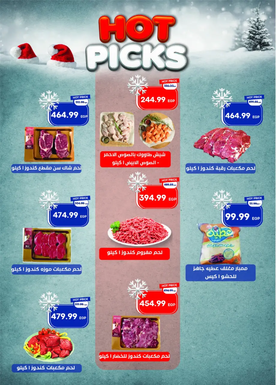 Metro Market Egypt Offers from 1 to 15 December 2025 Happy New Year offers - Page 13
