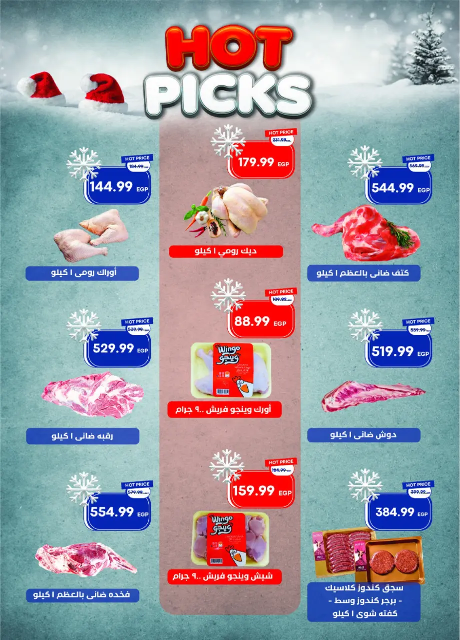 Metro Market Egypt Offers from 1 to 15 December 2025 Happy New Year offers - Page 12