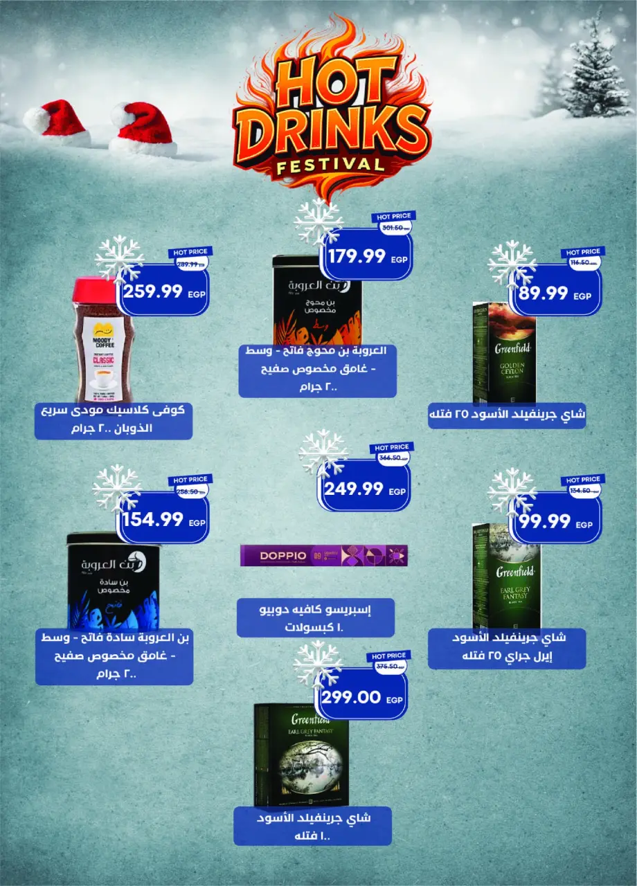 Metro Market Egypt Offers from 1 to 15 December 2025 Happy New Year offers - Page 31