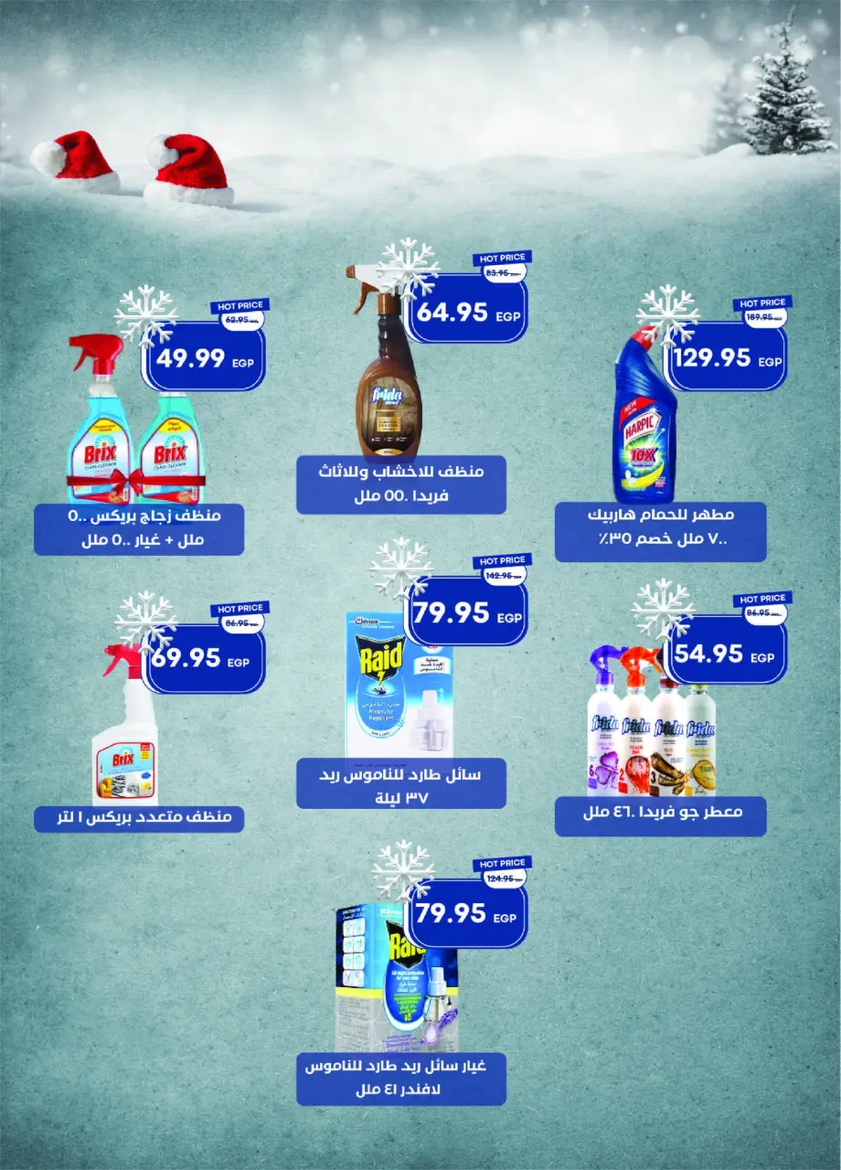 Metro Market Egypt Offers from 1 to 15 December 2025 Happy New Year offers - Page 52