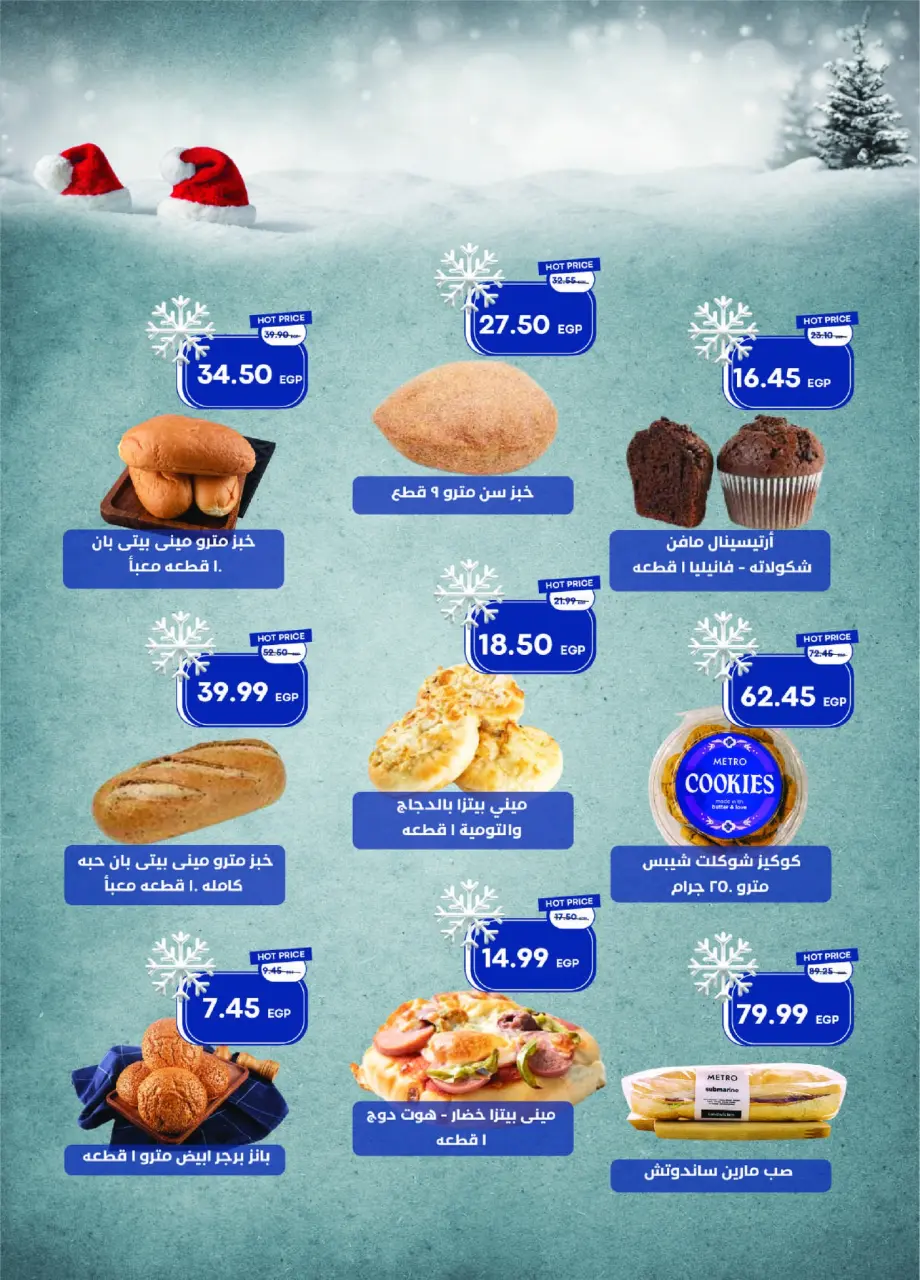 Metro Market Egypt Offers from 1 to 15 December 2025 Happy New Year offers - Page 9