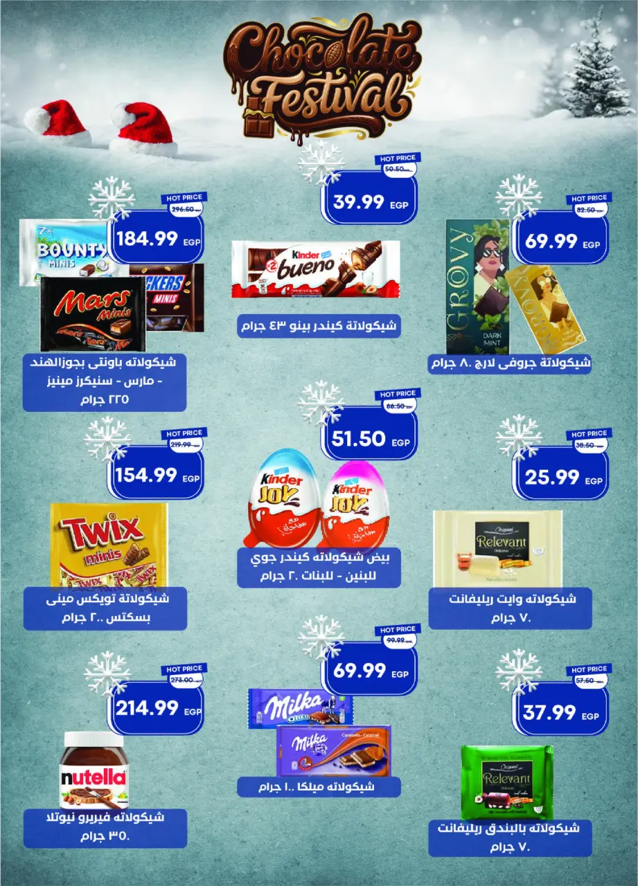 Metro Market Egypt Offers from 1 to 15 December 2025 Happy New Year offers - Page 36