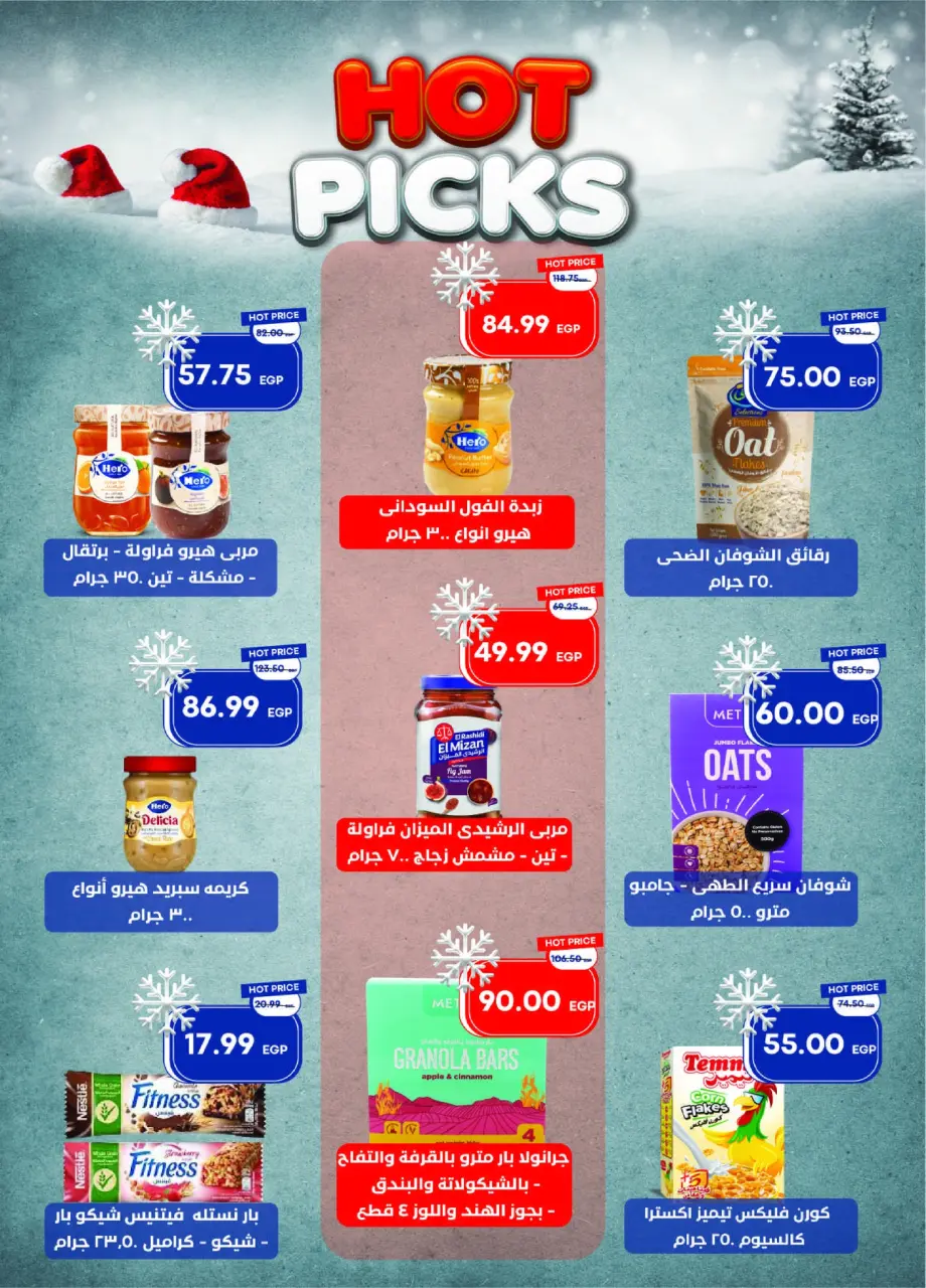 Metro Market Egypt Offers from 1 to 15 December 2025 Happy New Year offers - Page 27