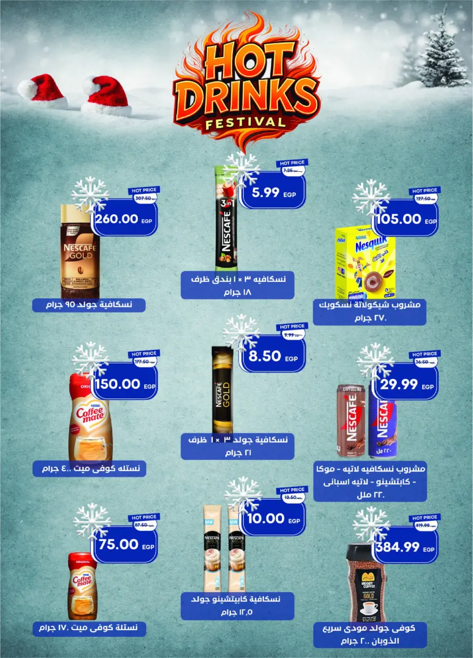 Metro Market Egypt Offers from 1 to 15 December 2025 Happy New Year offers - Page 30