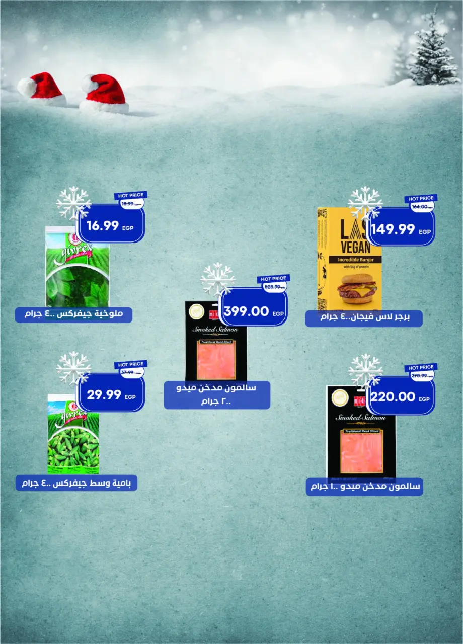 Metro Market Egypt Offers from 1 to 15 December 2025 Happy New Year offers - Page 20