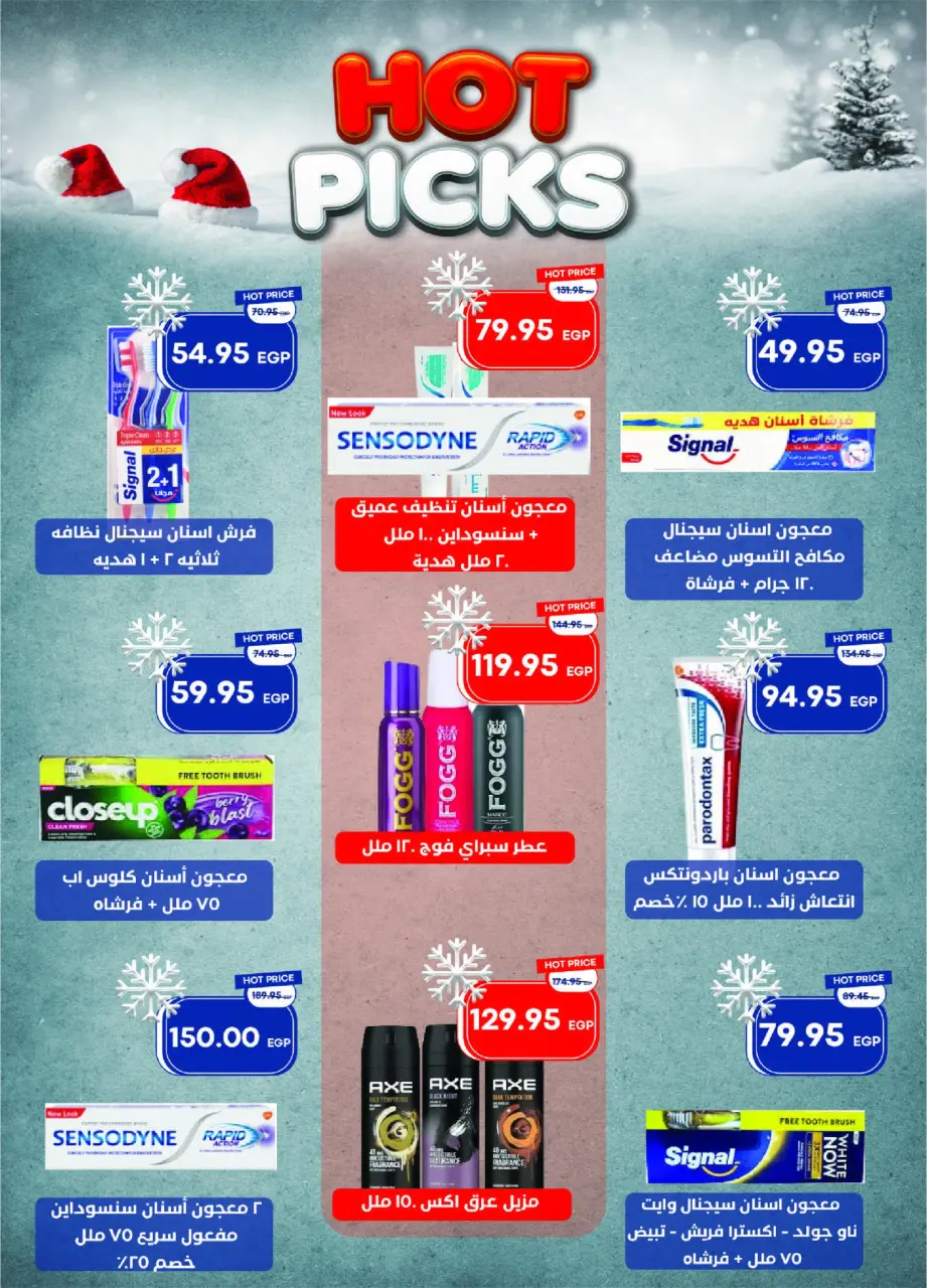 Metro Market Egypt Offers from 1 to 15 December 2025 Happy New Year offers - Page 45