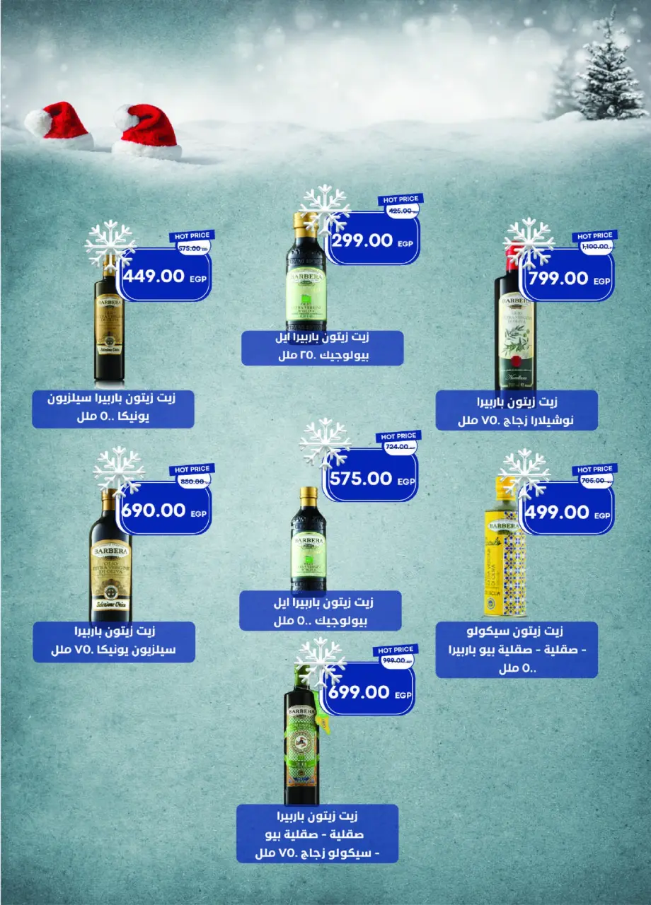 Metro Market Egypt Offers from 1 to 15 December 2025 Happy New Year offers - Page 41