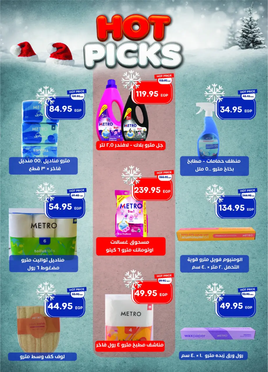 Metro Market Egypt Offers from 1 to 15 December 2025 Happy New Year offers - Page 59