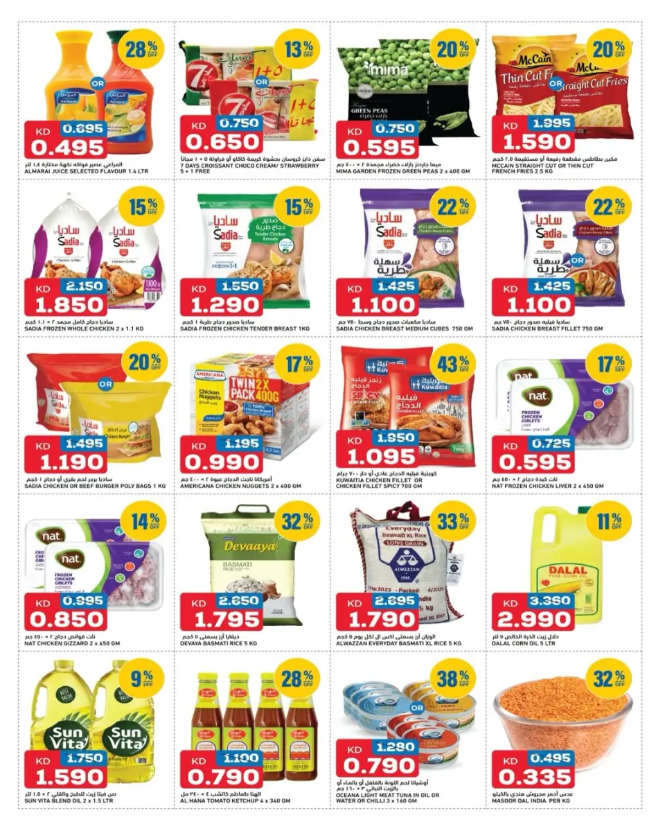 Ofertas de Gulf Mart  Shuwaikh  de 1 a 2 diciembre Ofertas de lunes y martes - Página 3