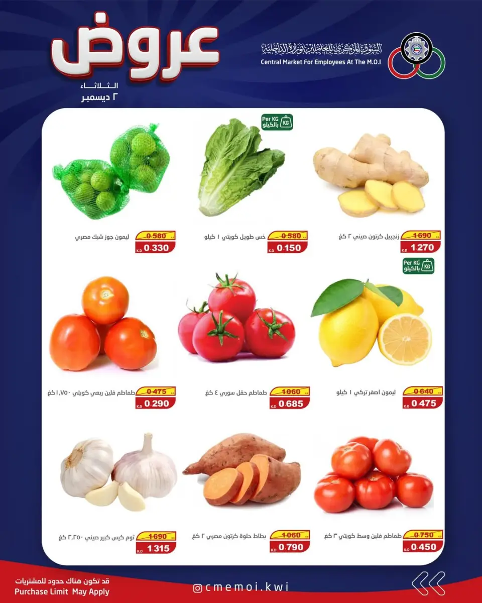 Cmemoi Kuwait Offers Tuesday 2 December Tuesday offers - Page 5