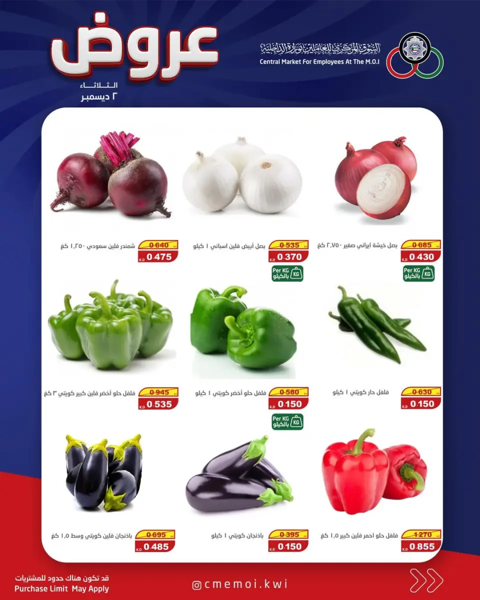 Cmemoi Kuwait Offers Tuesday 2 December Tuesday offers - Page 4