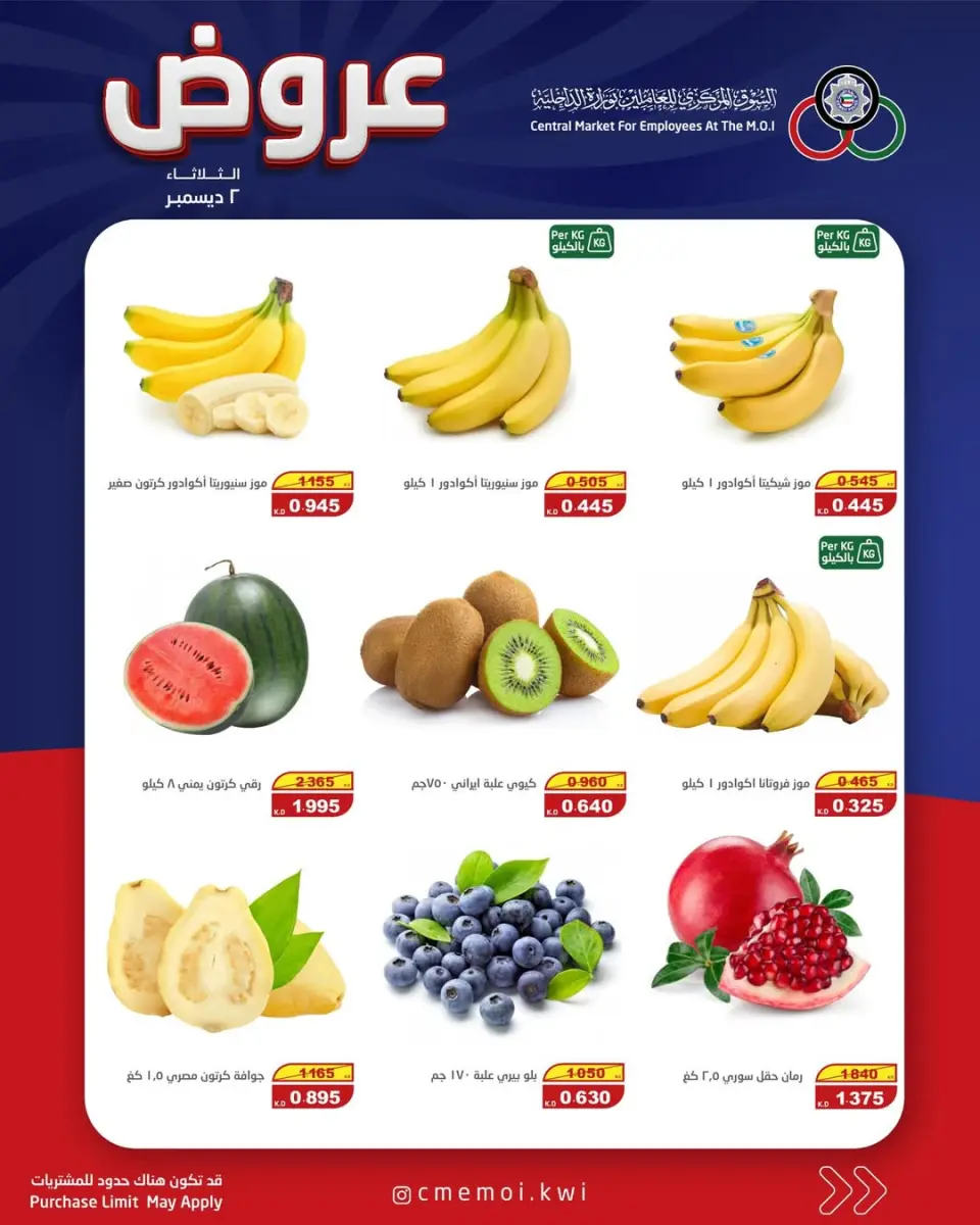Cmemoi Kuwait Offers Tuesday 2 December Tuesday offers - Page 3