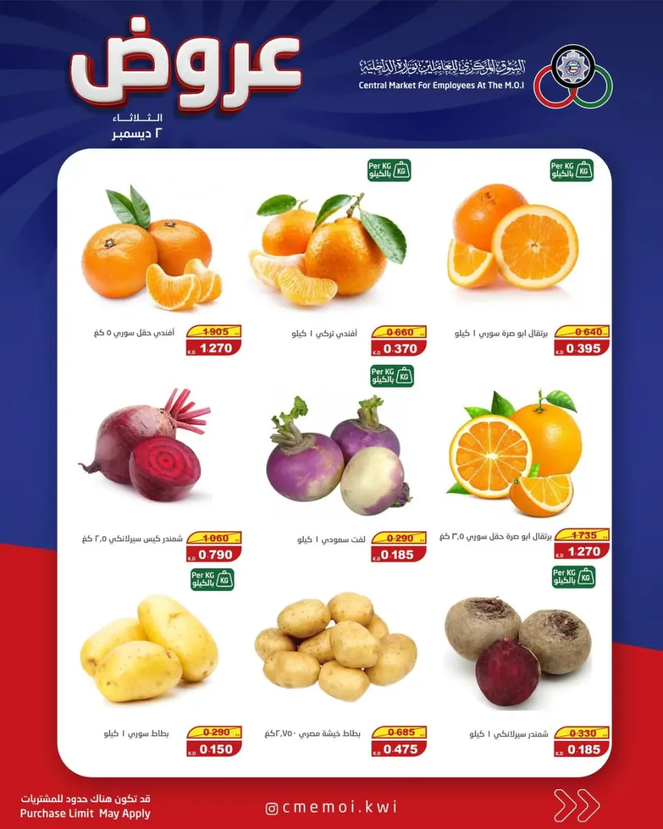 Cmemoi Kuwait Offers Tuesday 2 December Tuesday offers - Page 2