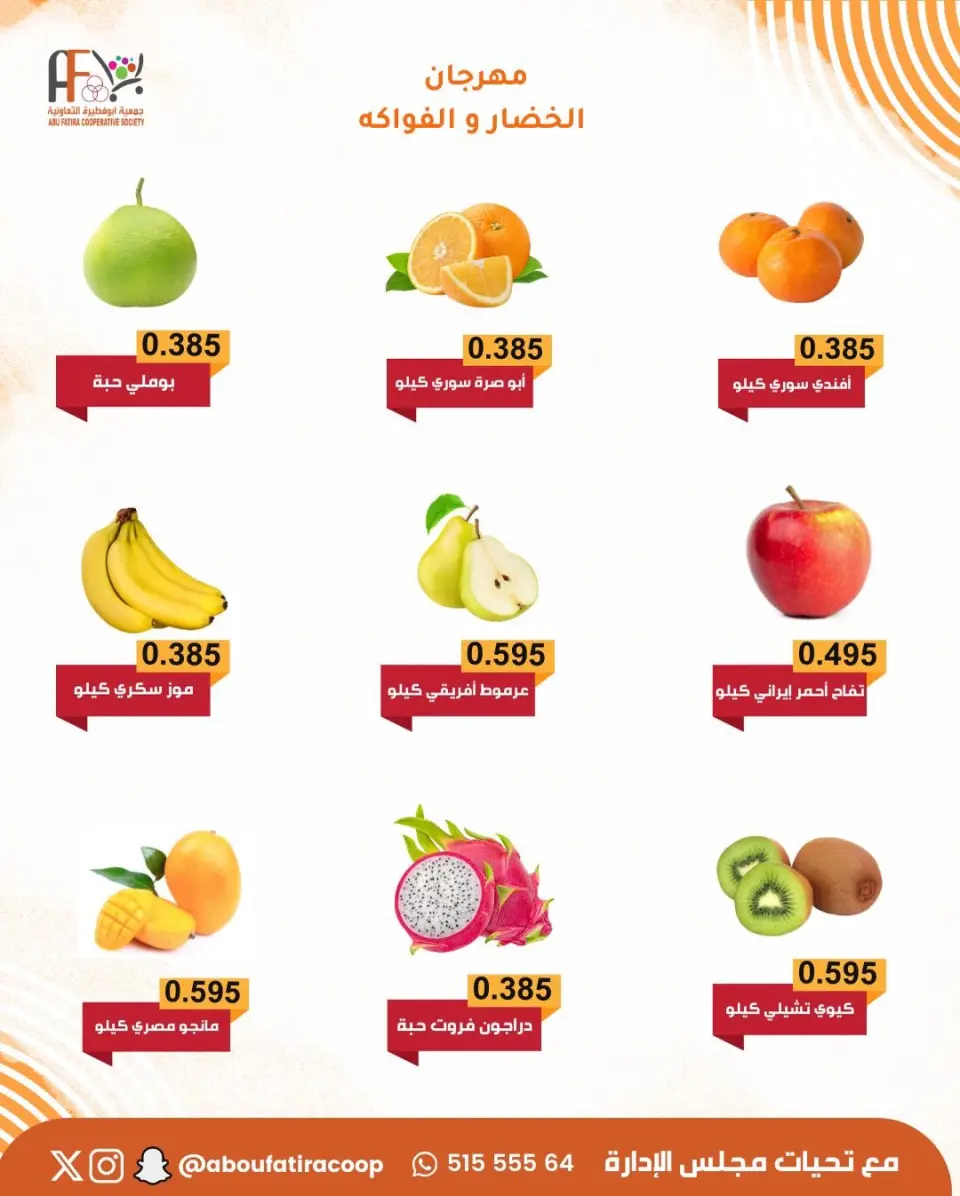 Abu Fatira co-op Kuwait Offers Tuesday 2 December Vegetable and Fruit Festival Offers - Page 2