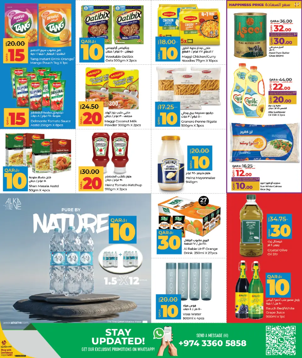 Offres Lulu Qatar de 1 à 10 décembre 2025 Économiseurs - Lulu - Qatar - 1 decembre 2025 – 10 decembre 2025 - Page 11