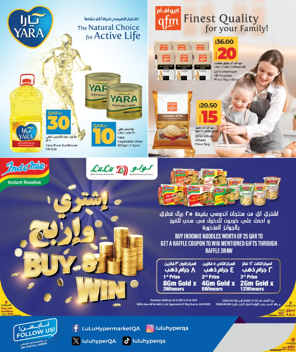 Offres Lulu Qatar de 1 à 10 décembre 2025 Économiseurs - Lulu - Qatar - 1 decembre 2025 – 10 decembre 2025 - Page 12