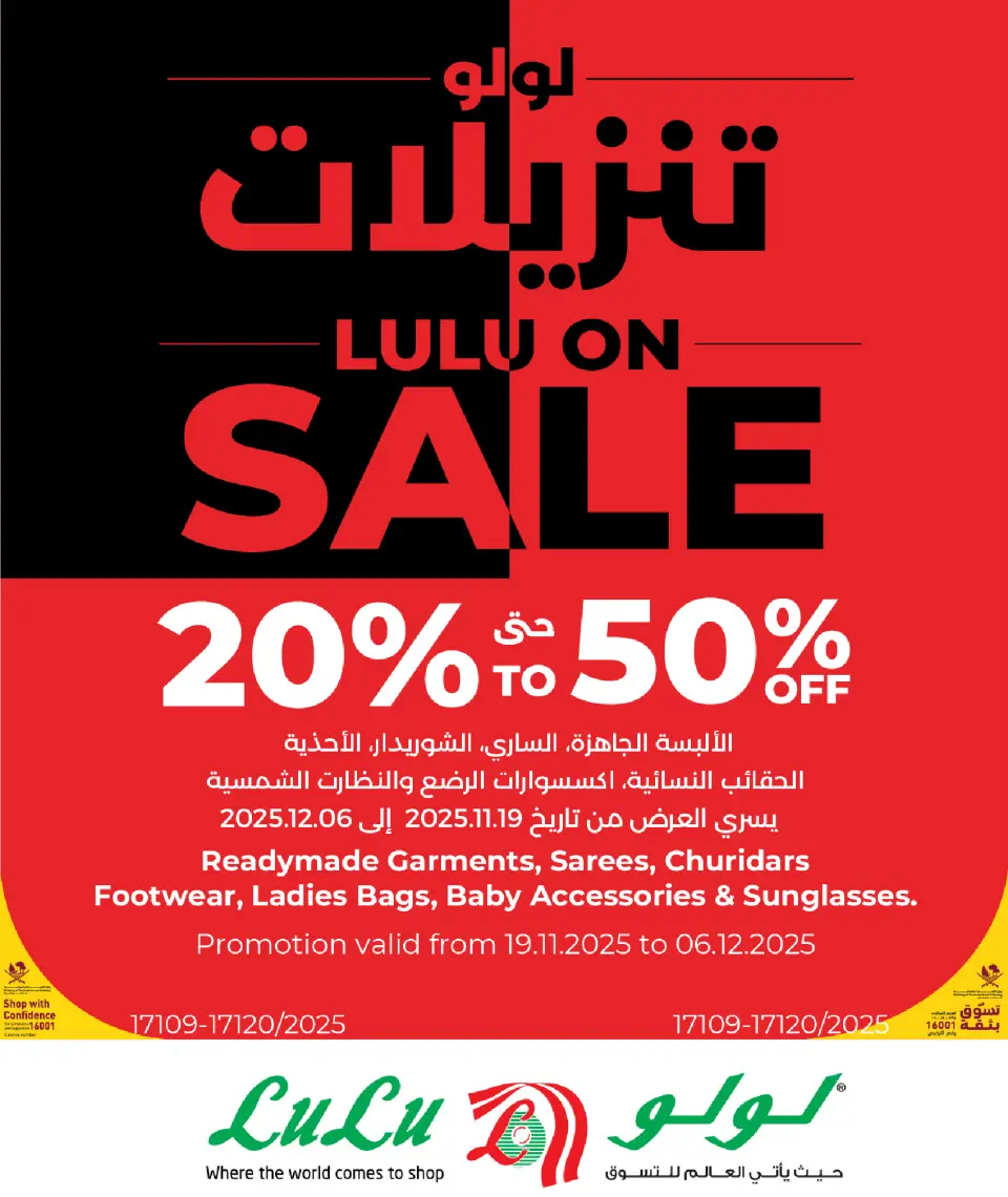 Offres Lulu Qatar de 1 à 10 décembre 2025 Économiseurs - Lulu - Qatar - 1 decembre 2025 – 10 decembre 2025 - Page 32