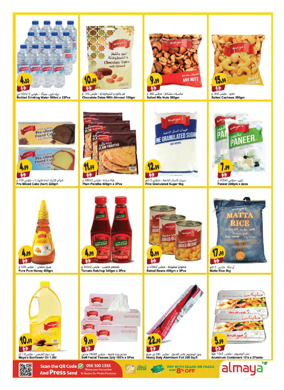 Ofertas de supermercado Al Maya Emiratos Árabes Unidos de 26 noviembre a 2 diciembre 2025 Ofertas de Eid Al Etihad - Página 12