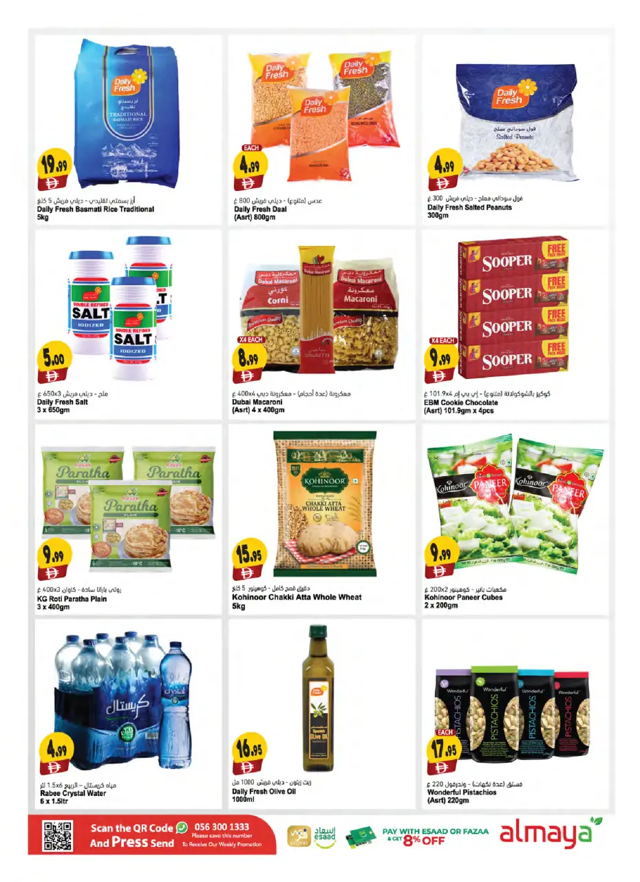 Ofertas de supermercado Al Maya Emiratos Árabes Unidos de 26 noviembre a 2 diciembre 2025 Ofertas de Eid Al Etihad - Página 14
