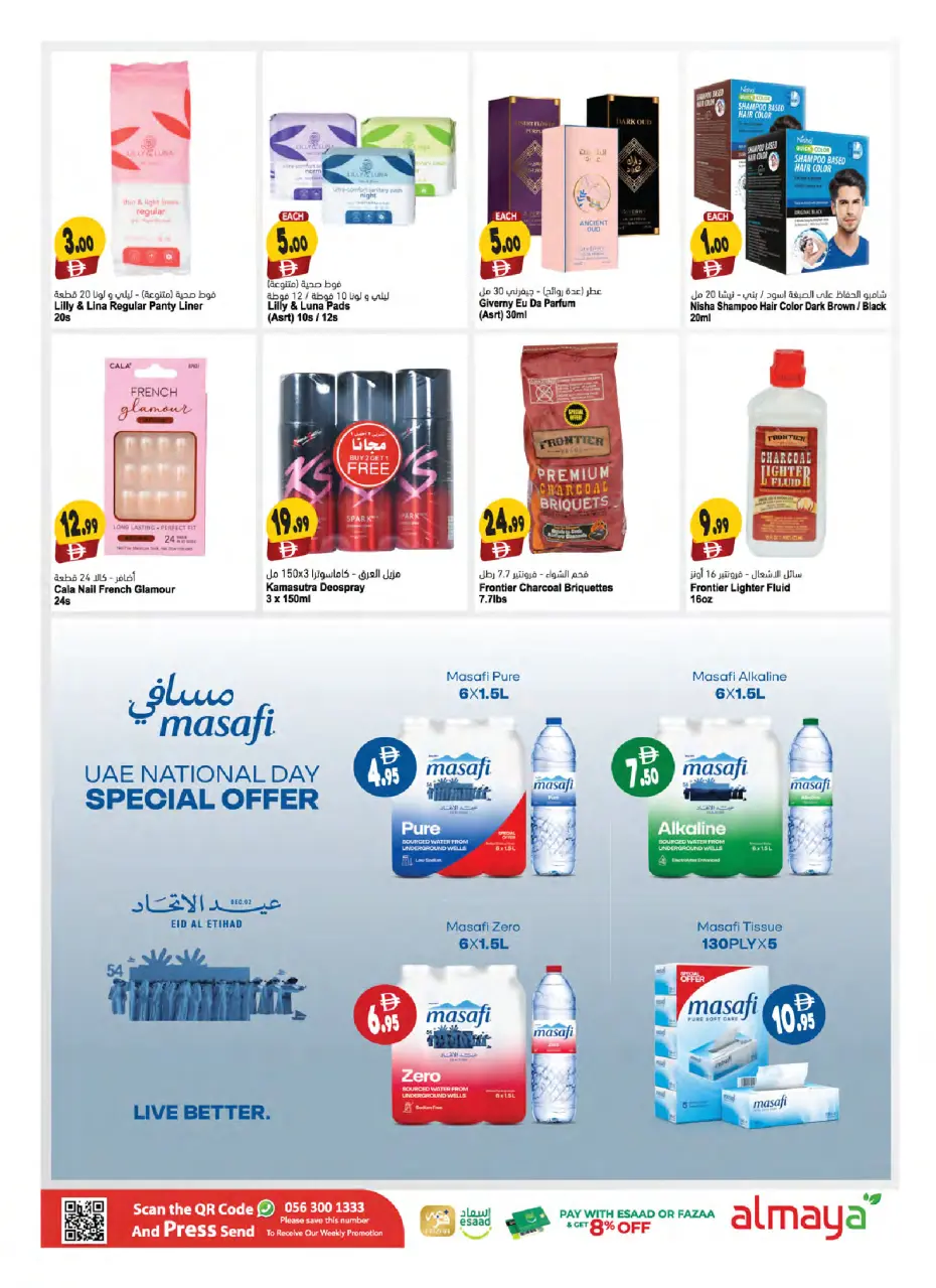 Ofertas de supermercado Al Maya Emiratos Árabes Unidos de 26 noviembre a 2 diciembre 2025 Ofertas de Eid Al Etihad - Página 17