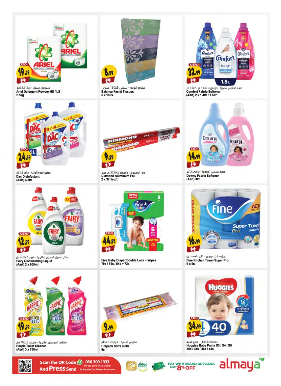 Ofertas de supermercado Al Maya Emiratos Árabes Unidos de 26 noviembre a 2 diciembre 2025 Ofertas de Eid Al Etihad - Página 18