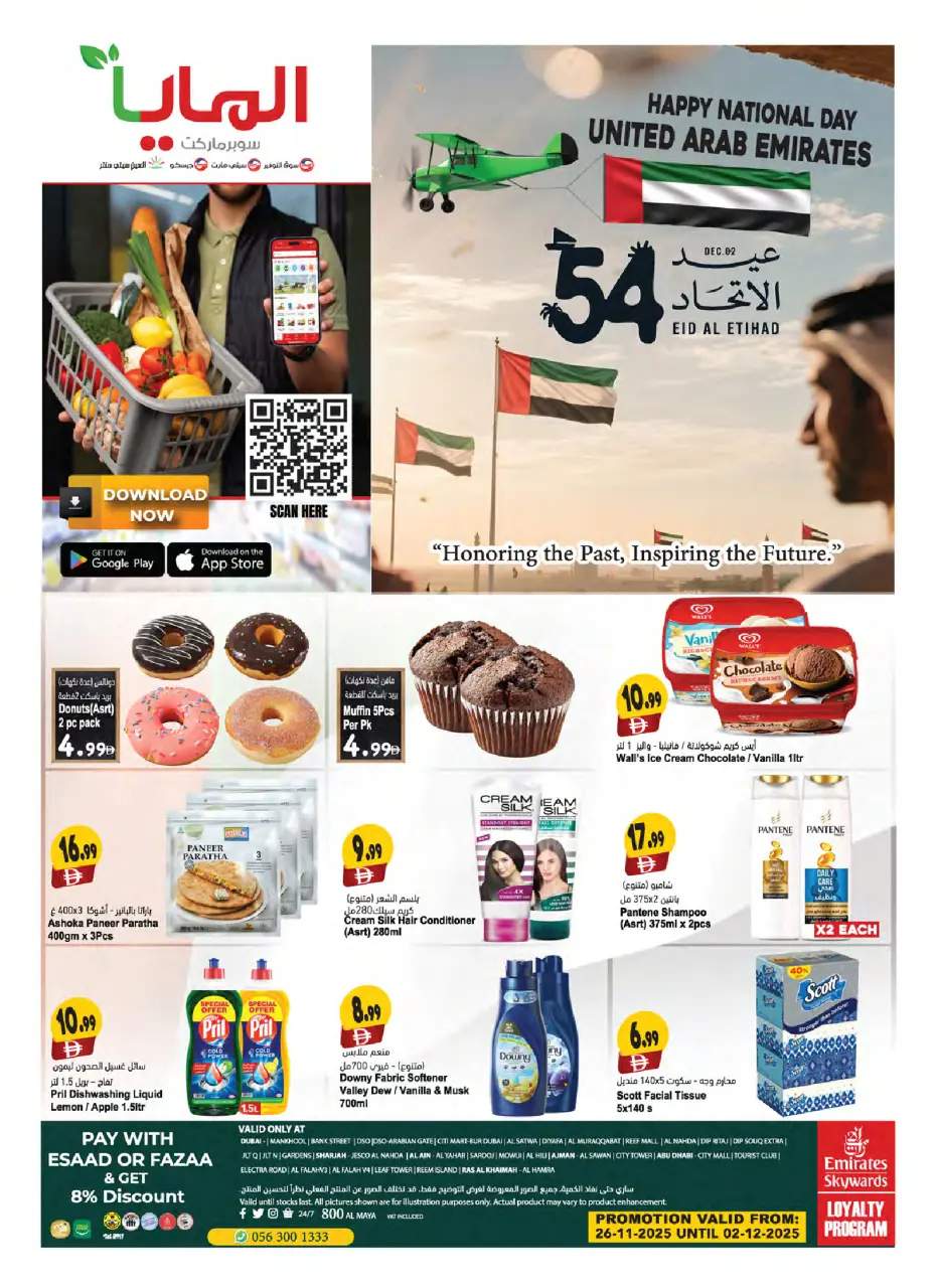 Ofertas de supermercado Al Maya Emiratos Árabes Unidos de 26 noviembre a 2 diciembre 2025 Ofertas de Eid Al Etihad - Página 20
