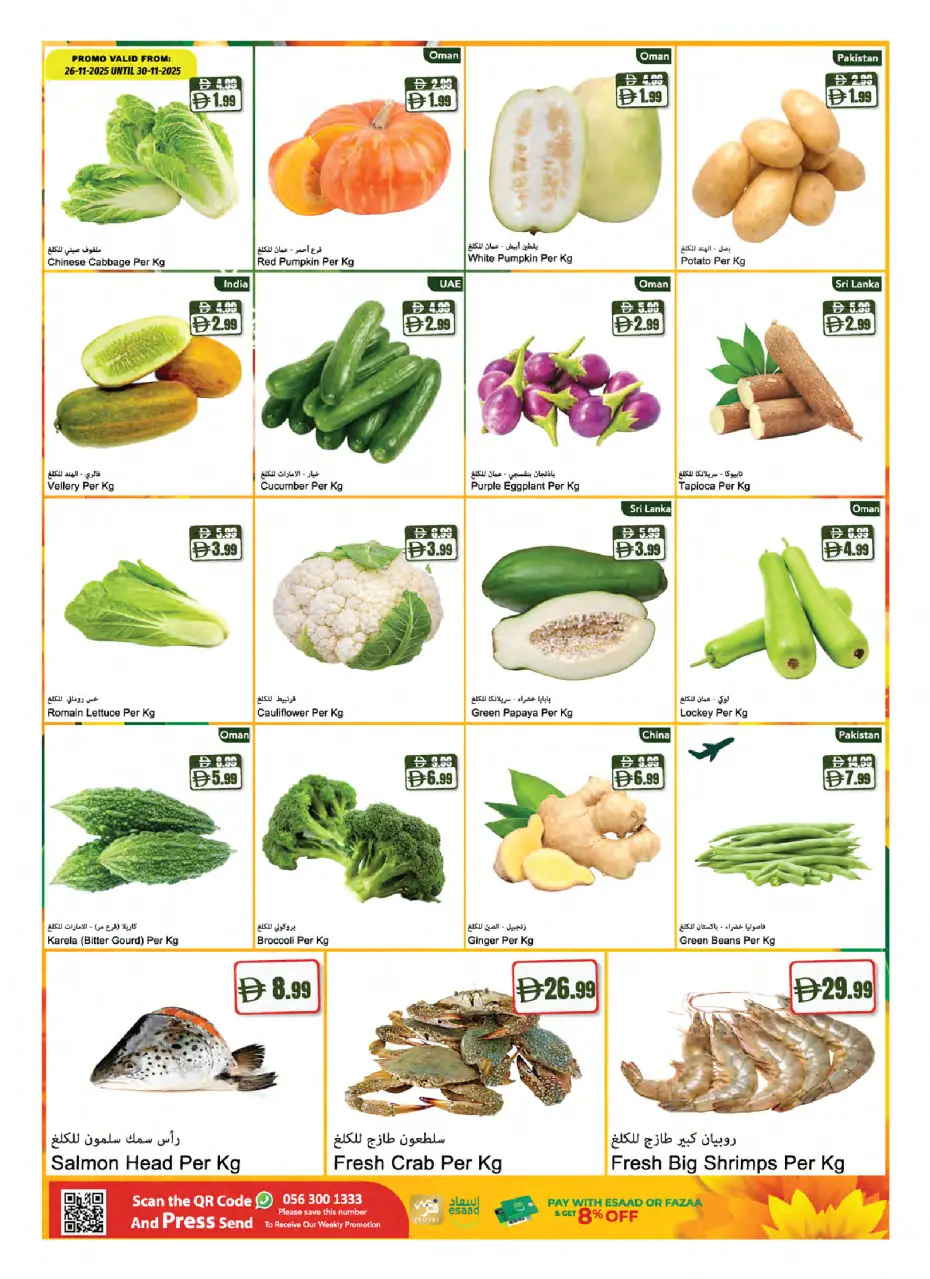 Ofertas de supermercado Al Maya Emiratos Árabes Unidos de 26 noviembre a 2 diciembre 2025 Ofertas de Eid Al Etihad - Página 3