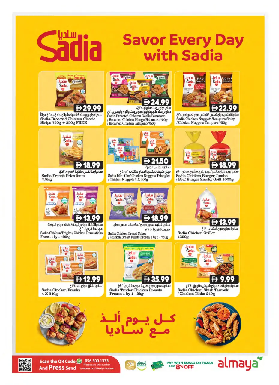 Ofertas de supermercado Al Maya Emiratos Árabes Unidos de 26 noviembre a 2 diciembre 2025 Ofertas de Eid Al Etihad - Página 4