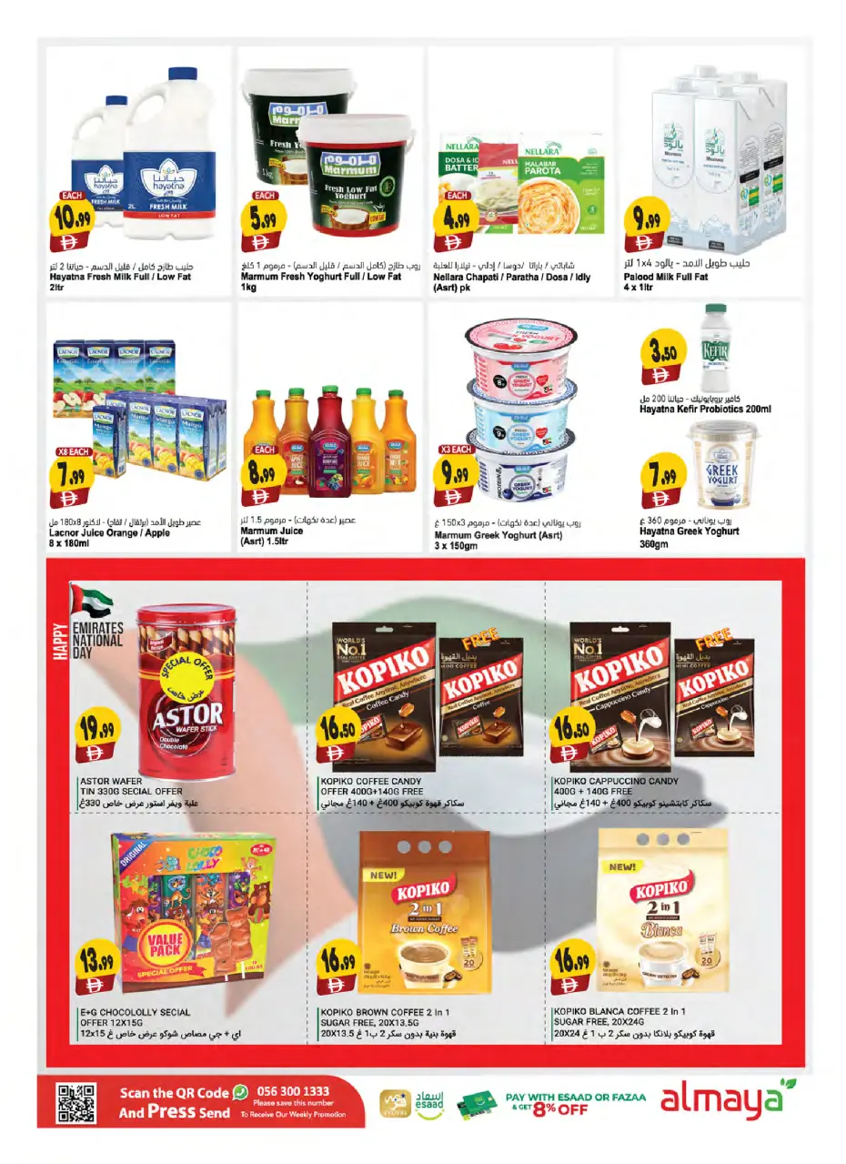 Ofertas de supermercado Al Maya Emiratos Árabes Unidos de 26 noviembre a 2 diciembre 2025 Ofertas de Eid Al Etihad - Página 6